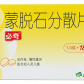 必奇蒙脱石分散片