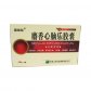 麝香心脑乐胶囊
