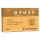 方盛堂藤黄健骨片