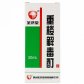 圣济堂(重楼解毒酊)
