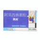 再林阿莫西林颗粒