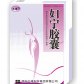 大唐妇宁胶囊