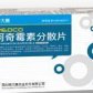 阿奇霉素分散片