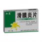 羚康滑膜炎片