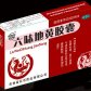 红石六味地黄胶囊