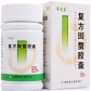 常青素复方斑蝥胶囊