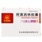 阿莫西林胶囊