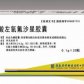盐酸左氧氟沙星胶囊