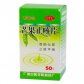 芒果止咳片