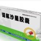 诺氟沙星胶囊