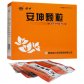安坤颗粒