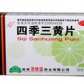 四季三黄片