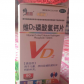 修正药维D2磷酸氢钙片