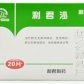 利君沙(琥乙红霉素片)
