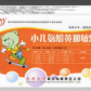 小儿氨酚黄那敏颗粒