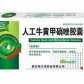 志邦人工牛黄甲硝唑胶囊