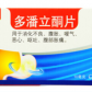 为诚多潘立酮片