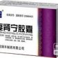 复肾宁胶囊