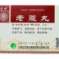 奇特老蔻丸
