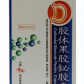 益中康胶体果胶铋胶囊