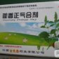 藿香正气合剂
