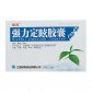 银涛强力定眩胶囊