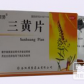 三黄片