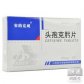 安的克威(头孢克肟片)