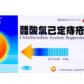 醋酸氯己定痔疮栓