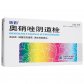 瑞申(奥硝唑阴道栓)