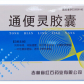真匠通便灵胶囊