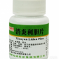 消炎利胆片