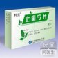 止痢宁片