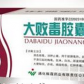 龙仕康大败毒胶囊