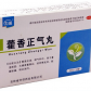 为诚藿香正气丸