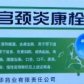 康毅宫颈炎康栓