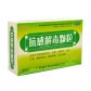 抗感解毒颗粒