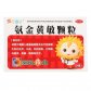 葵花康宝氨金黄敏颗粒