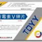 青霉素V钾片