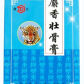 健达麝香壮骨膏