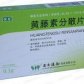 黄藤素分散片
