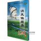 消炎镇痛膏