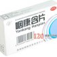 咽康含片