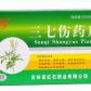 红石三七伤药片