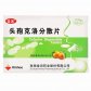 头孢克洛分散片