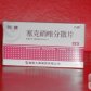 明捷塞克硝唑分散片