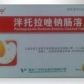 泮托拉唑钠肠溶片