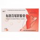 布洛芬缓释胶囊