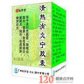 敬修堂清热消炎宁胶囊