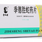 季德胜蛇药片